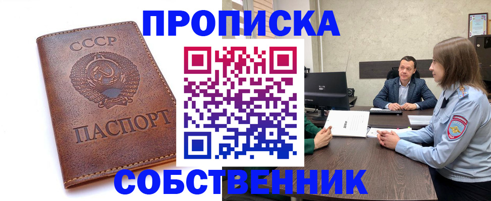 временная регистрация гарантия в Энгельсе