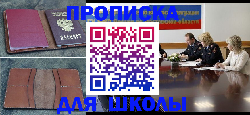 прописка от собственника в Энгельсе