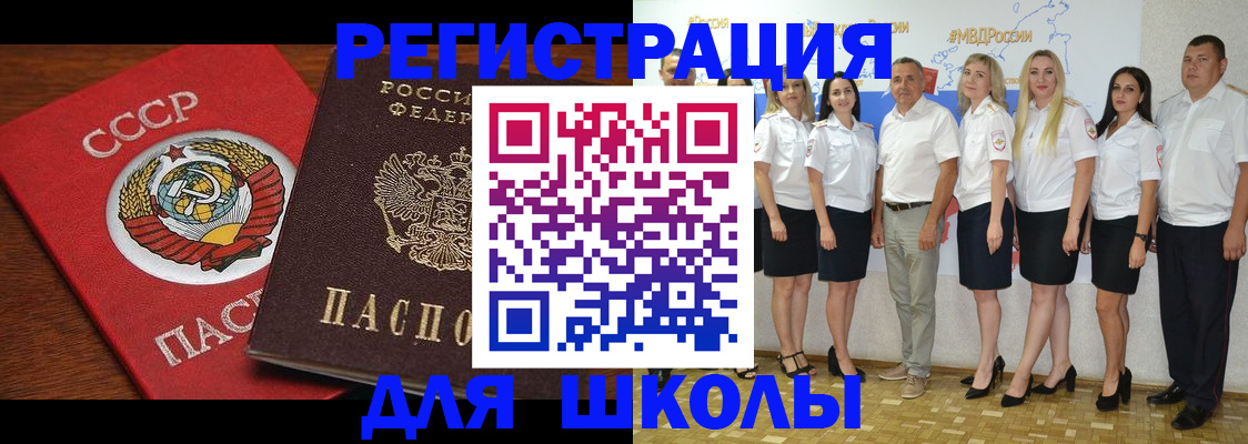 прописка для работы в Энгельсе