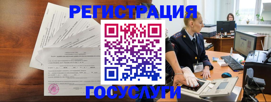 временная регистрация 2025 в Энгельсе